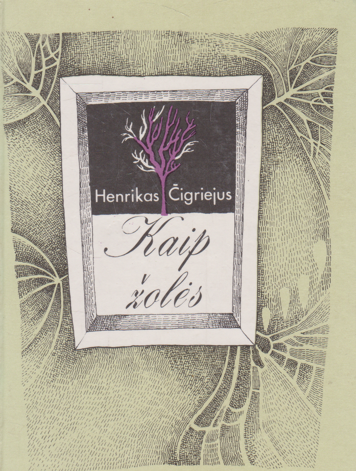 Henrikas Čigriejus - Kaip žolės