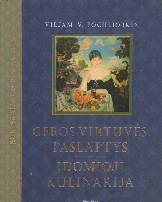 Viljam V. Pochliobkin - Geros virtuvės paslaptys. Įdomioji kulinarija