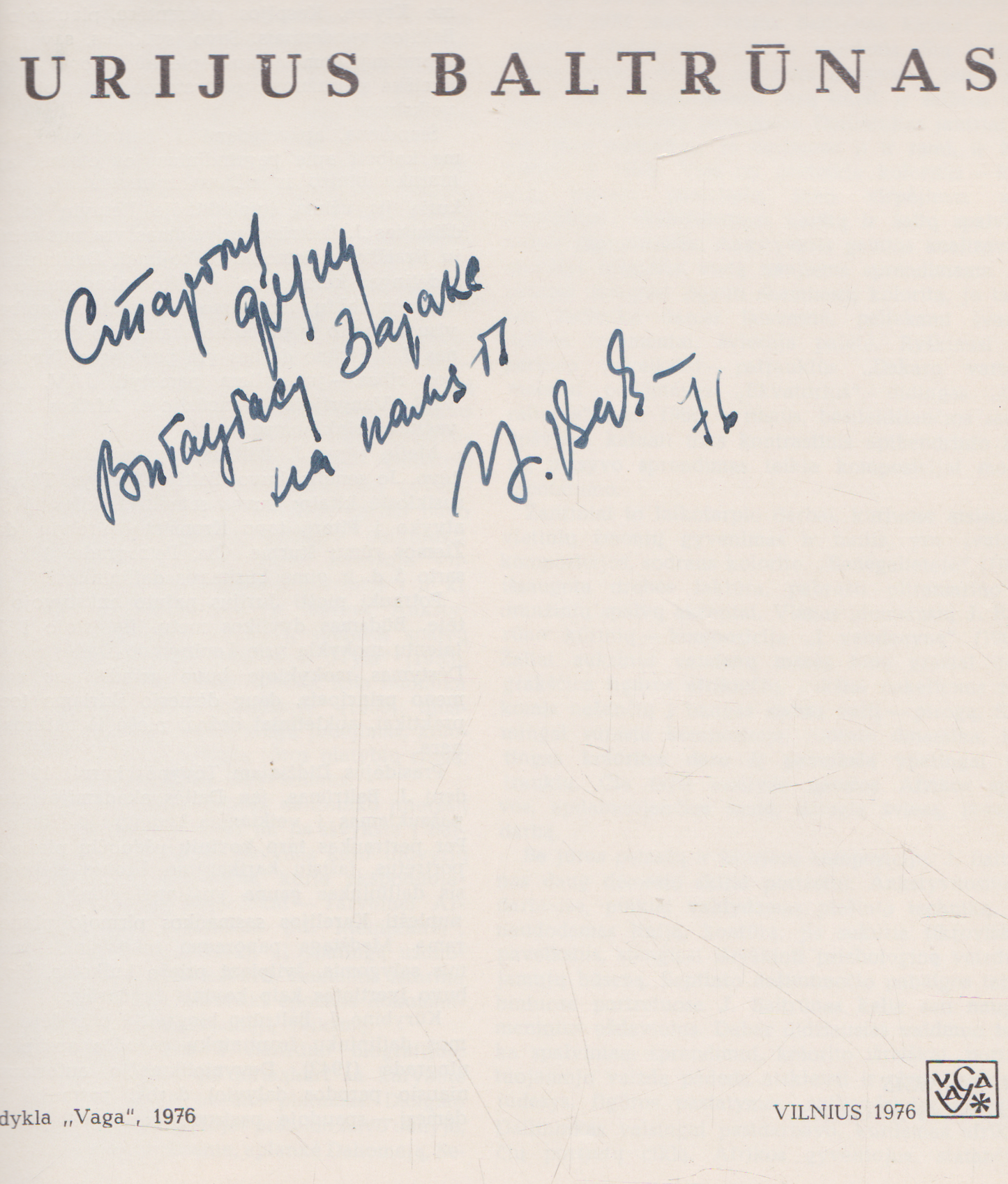 Jurijus Baltrūnas (su autoriaus autografu ir dedikacija!)