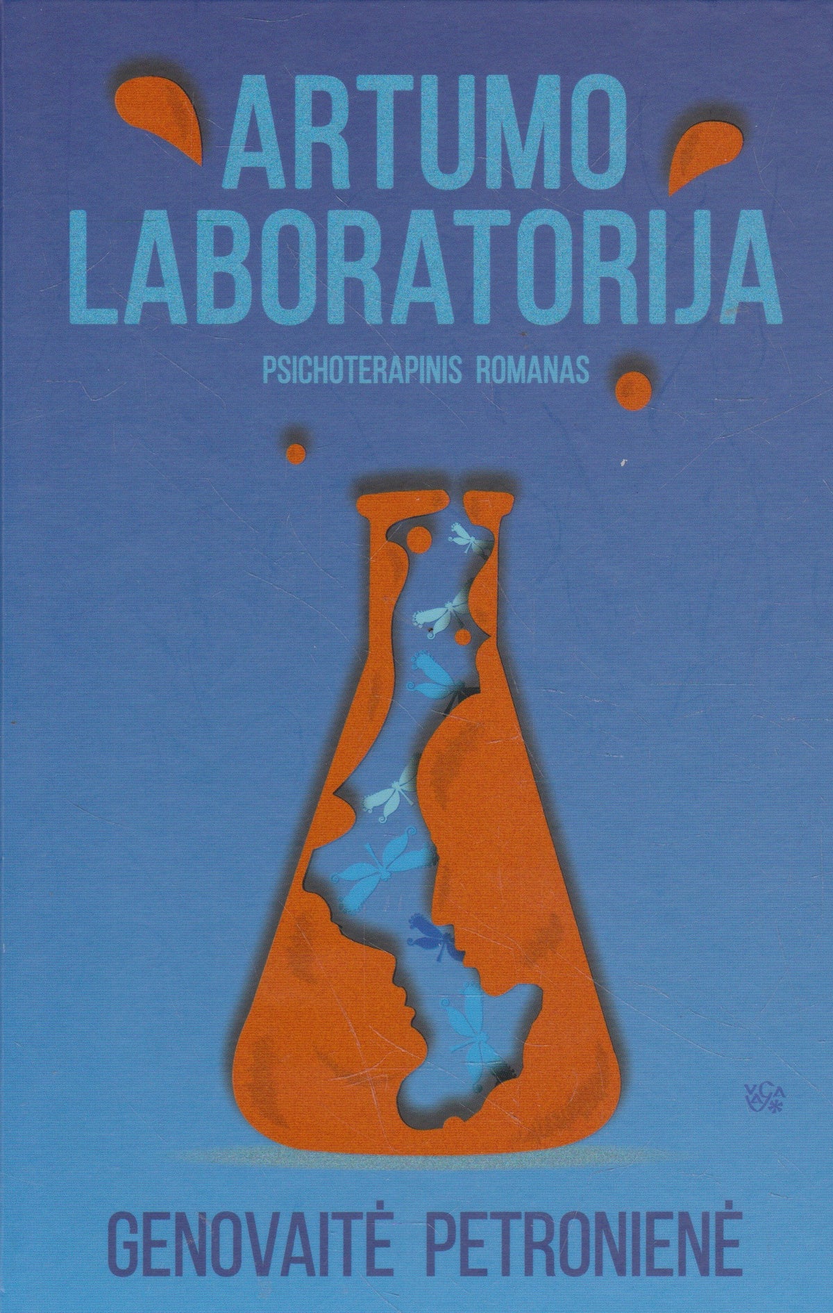 G. Petronienė - Artumo laboratorija