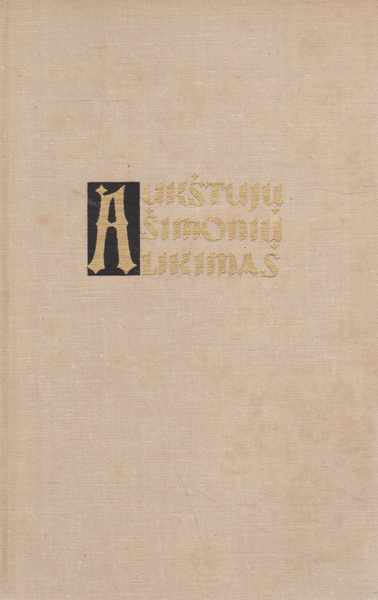 Ieva Simonaitytė - Aukštųjų Šimonių likimas