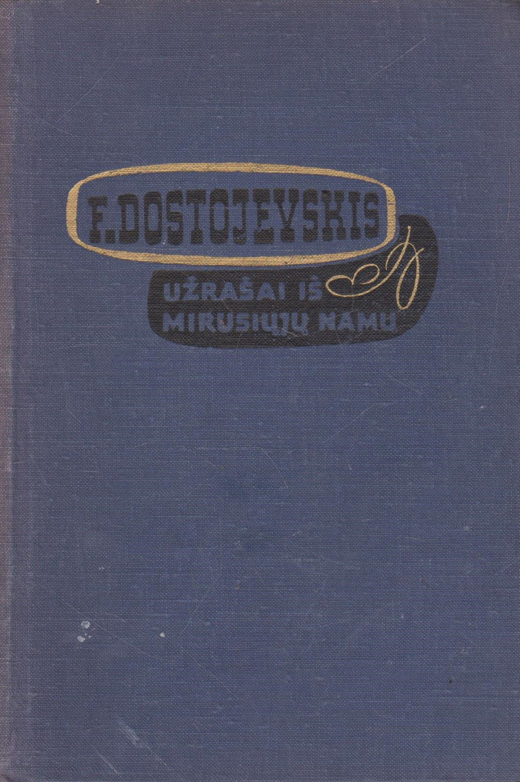 F. Dostojevskis - Užrašai iš mirusiųjų namų
