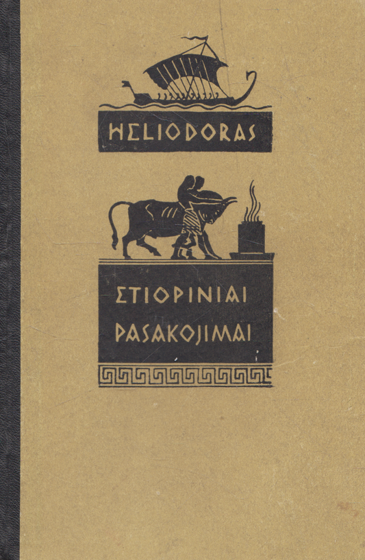 Heliodoras - Etiopiniai pasakojimai