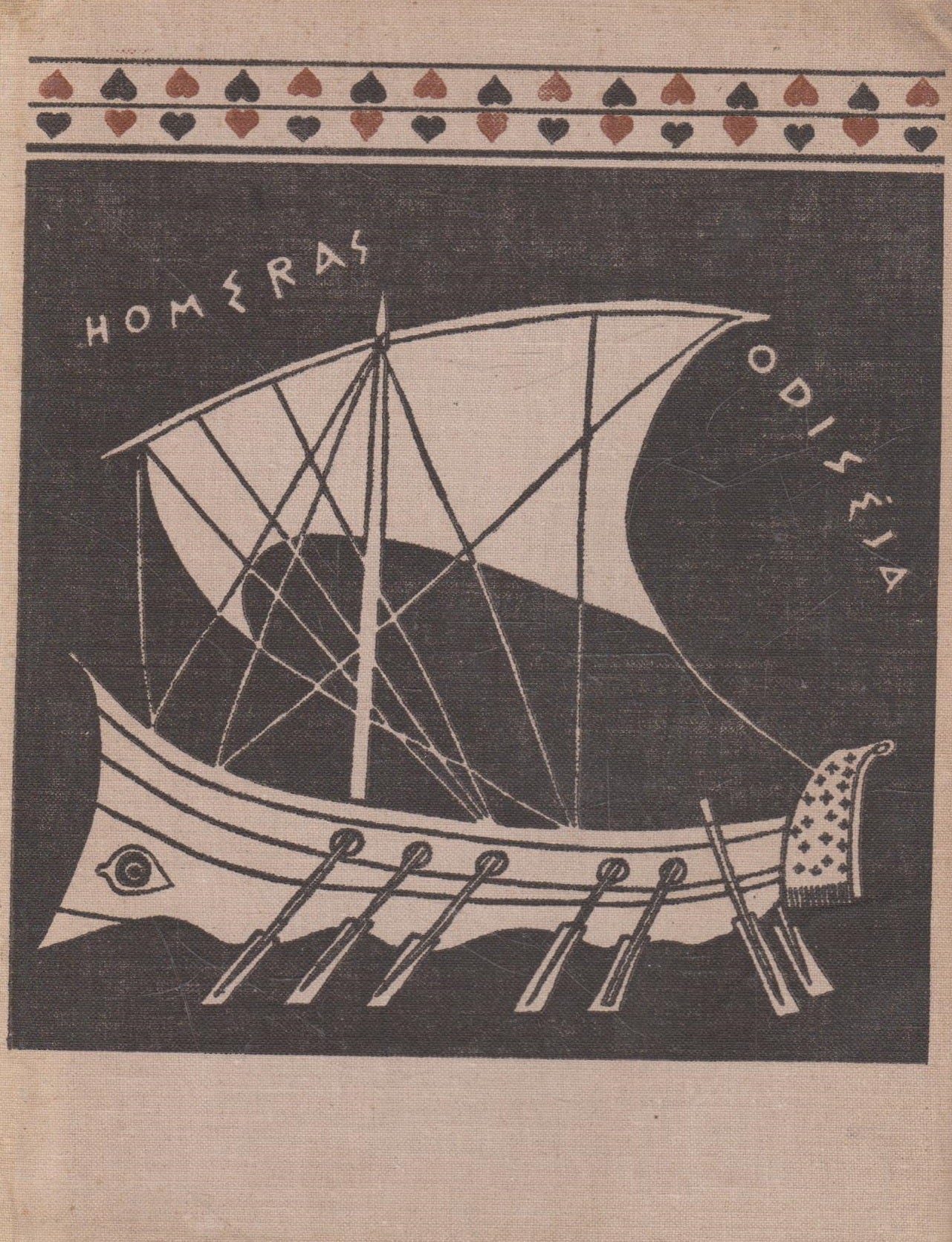 Homeras - Odisėja, 1979.