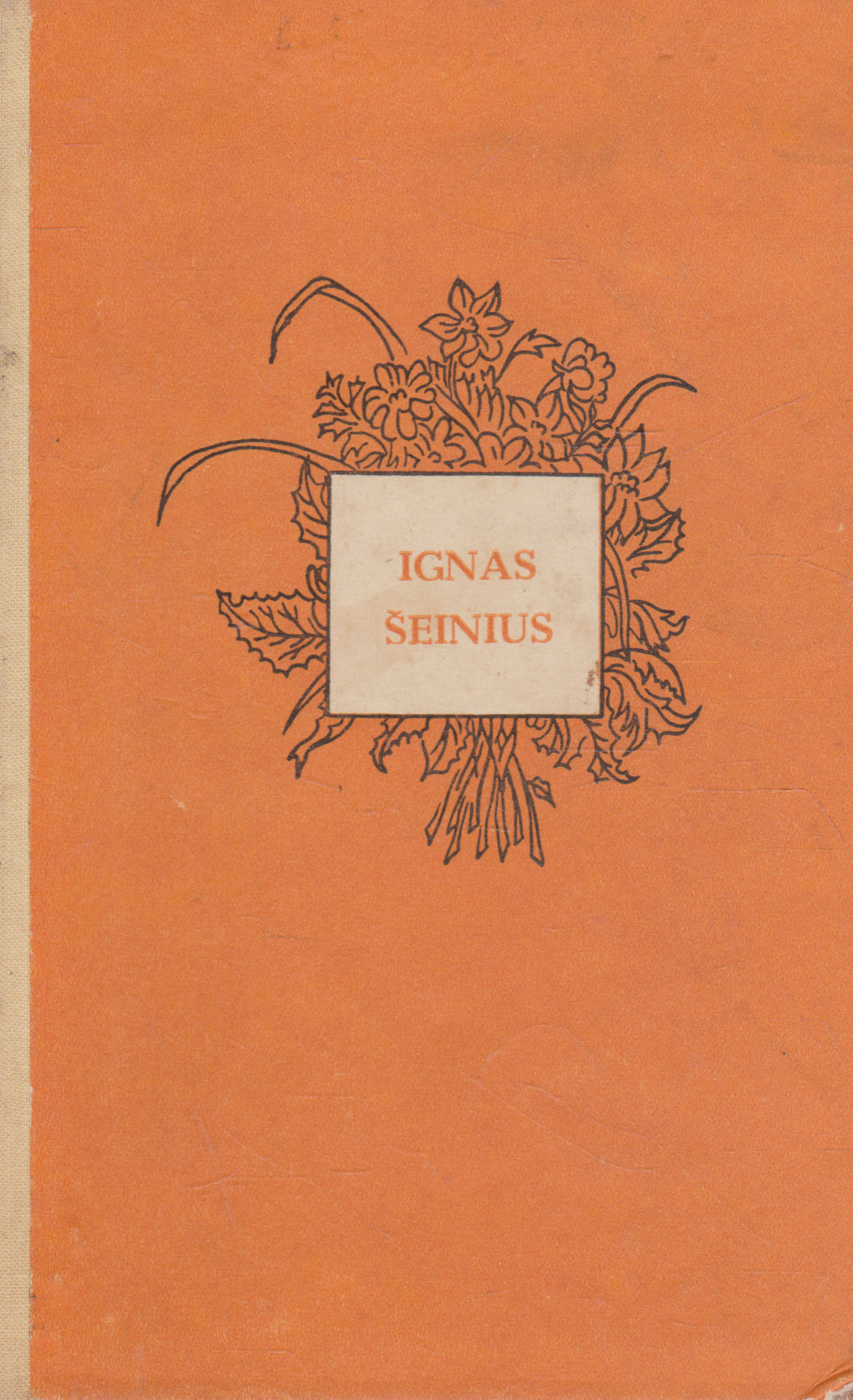 Ignas Šeinius - Kuprelis, Vasaros vaišės