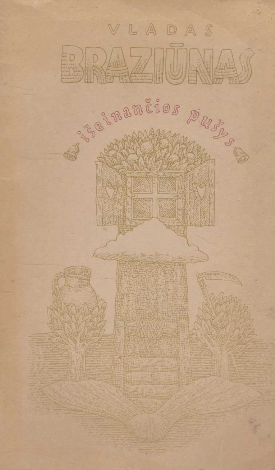 Vladas Braziūnas - Išeinančios pušys