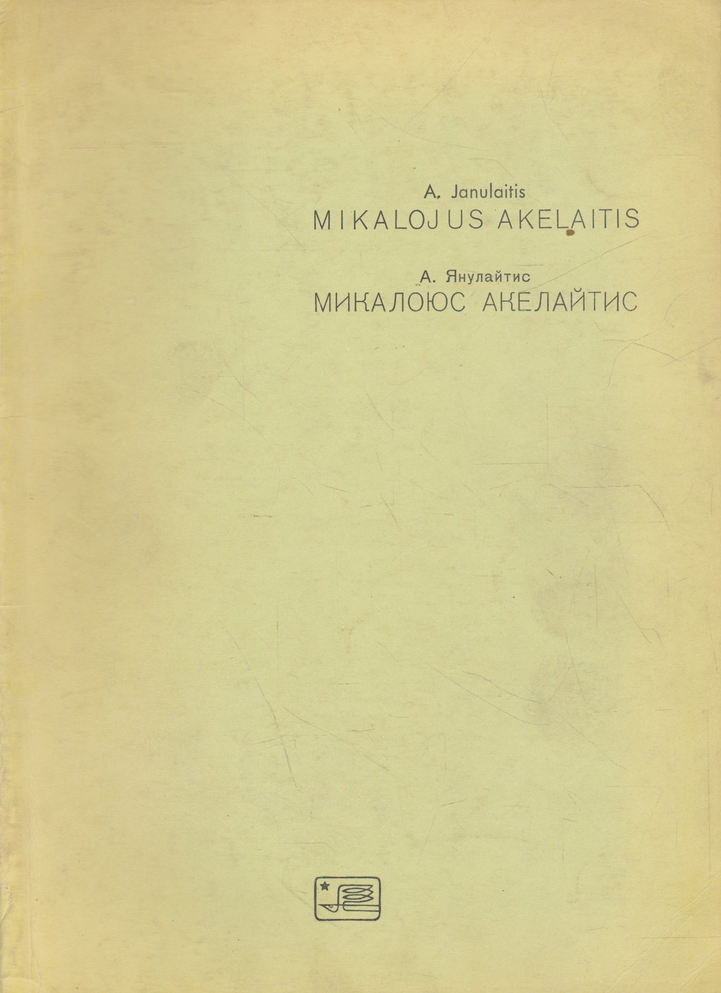 A. Janulaitis - Mikalojus Akelaitis