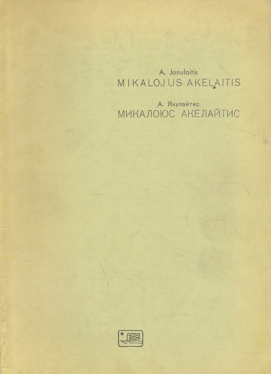 A. Janulaitis - Mikalojus Akelaitis