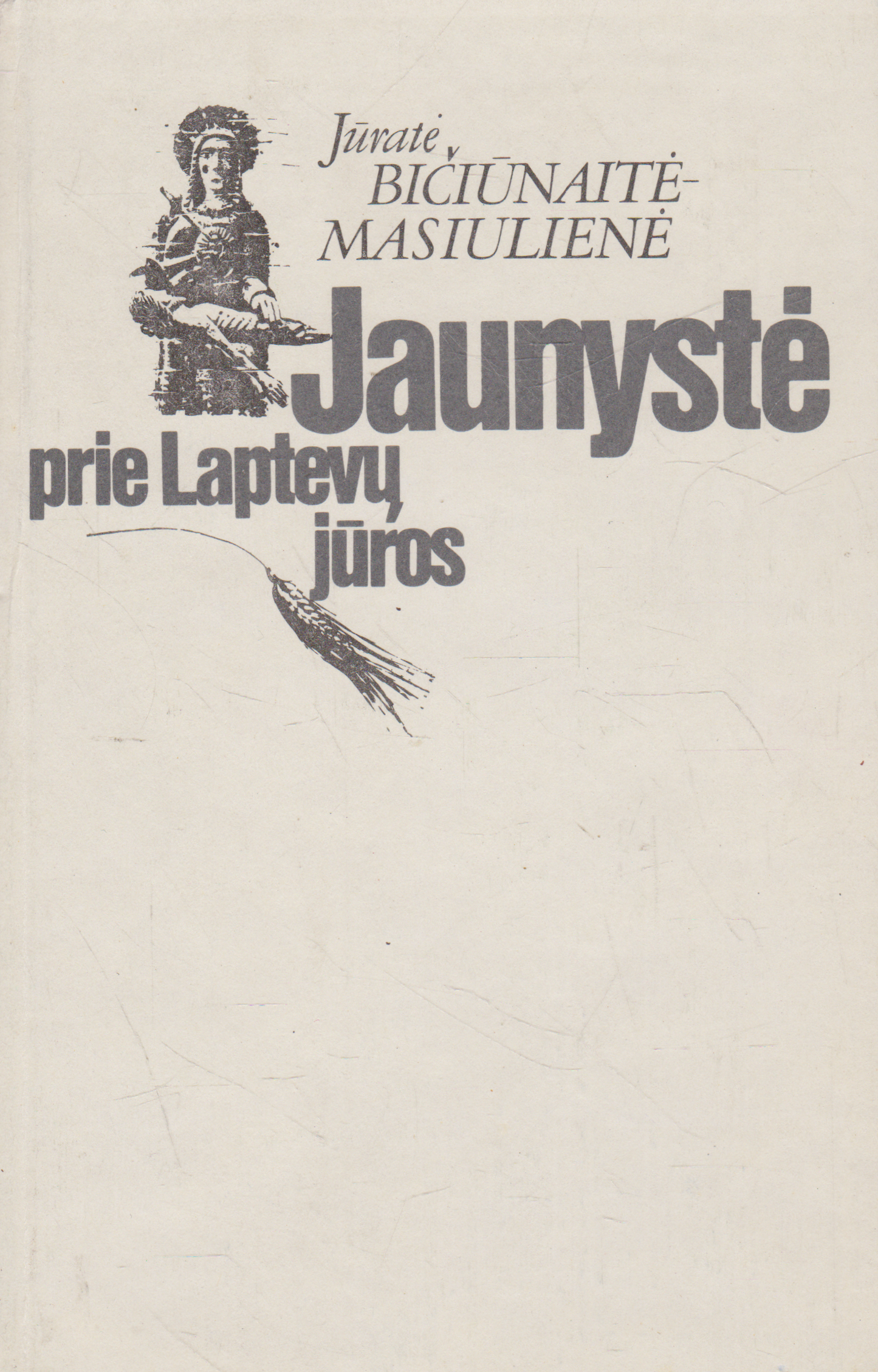 Jūratė Bičiūnaitė-Masiulienė - Jaunystė prie Laptevų jūros (žr. būklę)