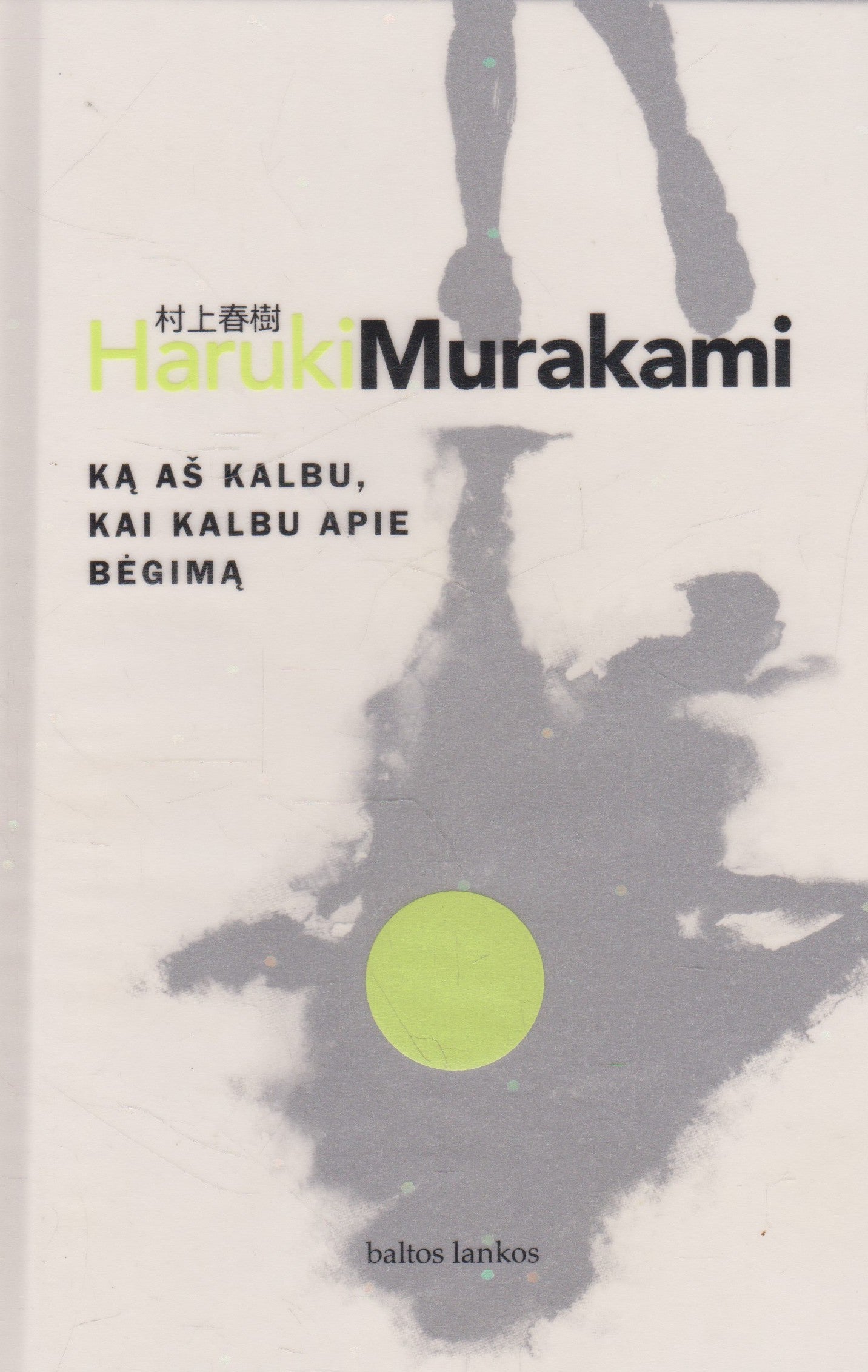 Haruki Murakami - Ką aš kalbu, kai kalbu apie bėgimą