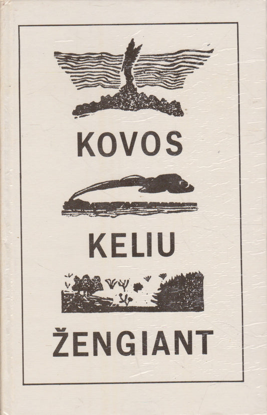 Kovos keliu žengiant