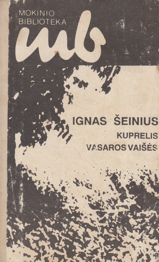 Ignas Šeinius - Kuprelis. Vasaros vaišės (žr. būklę)
