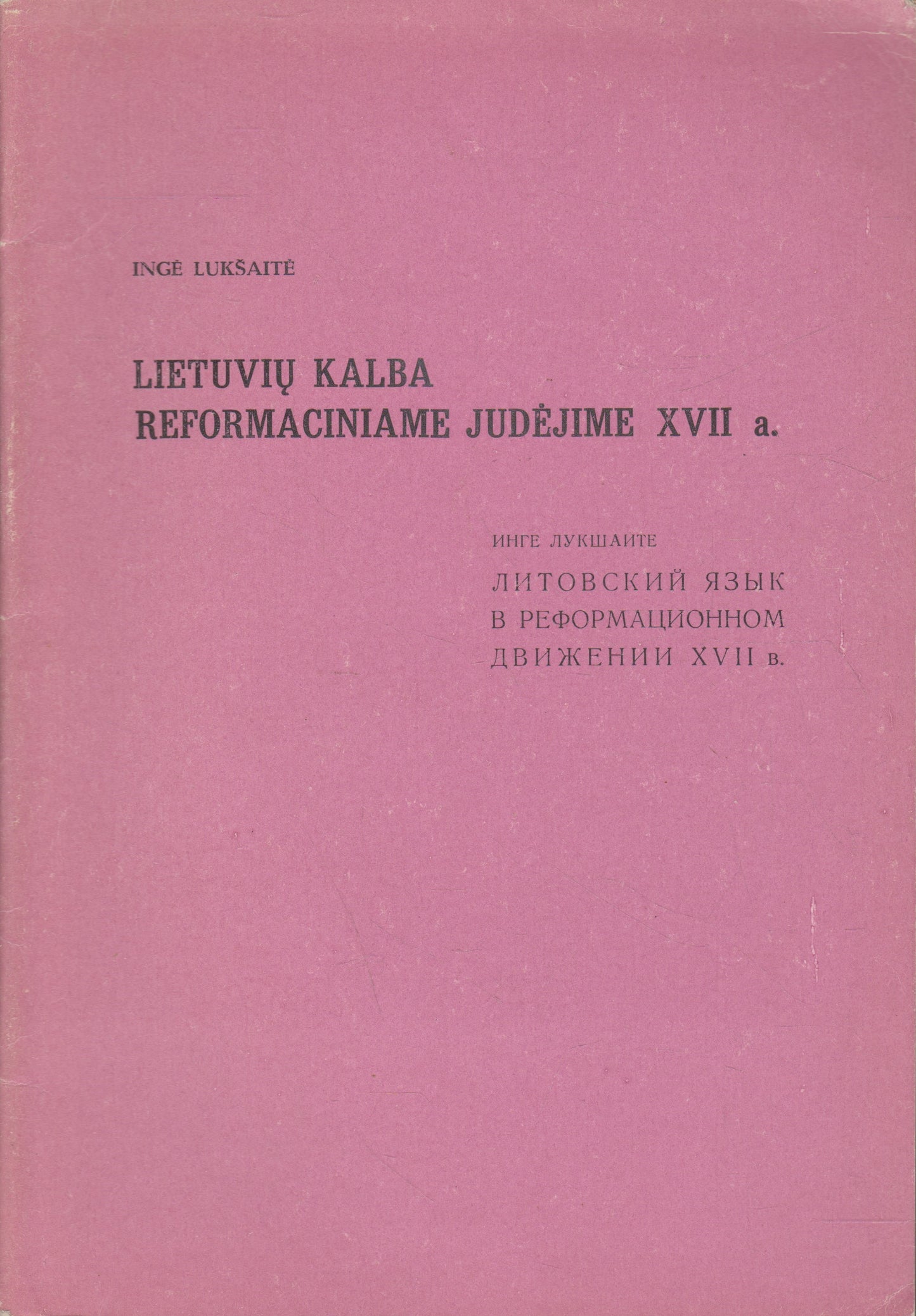 Lietuvių kalba reformaciniame judėjime XVII a.