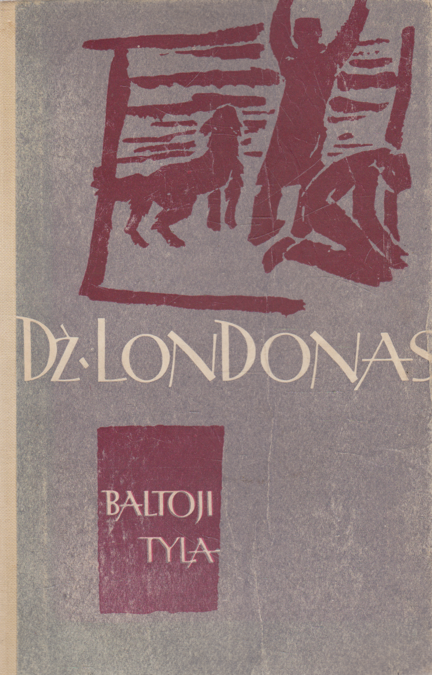 Dž. Londonas - Baltoji tyla
