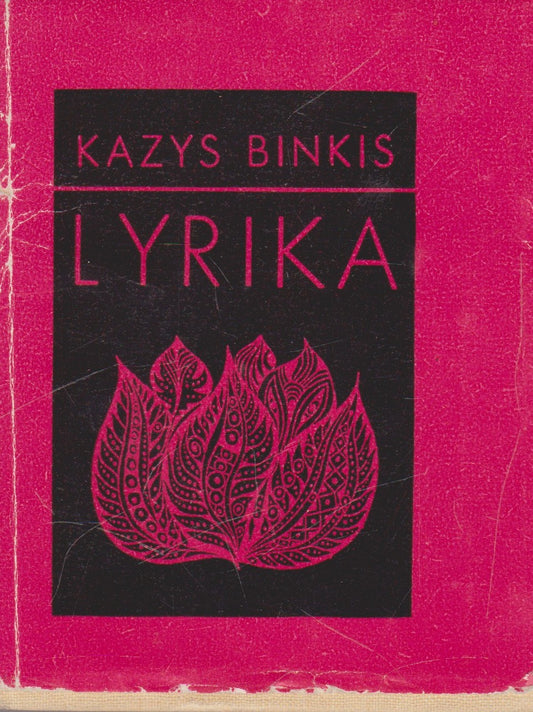 Kazys Binkis - Lyrika (žr. būklę)
