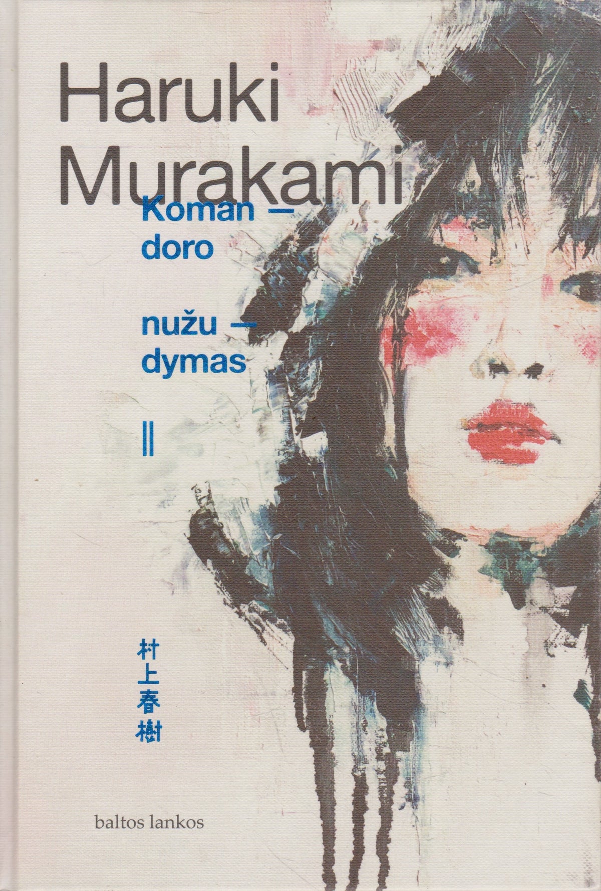 H. Murakami - Komandoro nužudymas (2 tomai)