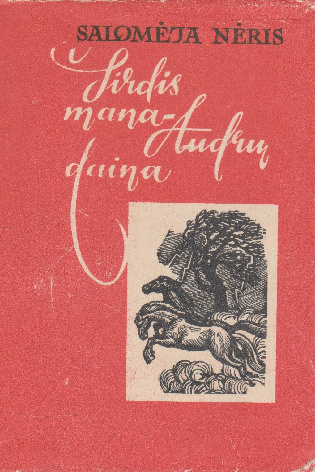 Salomėja Nėris - Širdis mana - audrų daina, 1959