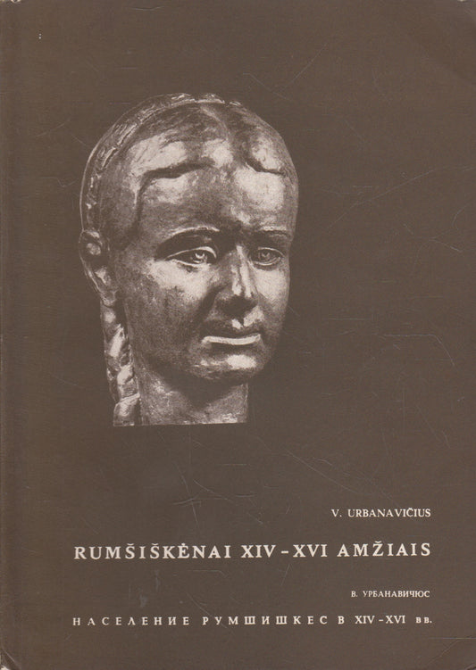 Rumšiškėnai XIV-XVI amžiais