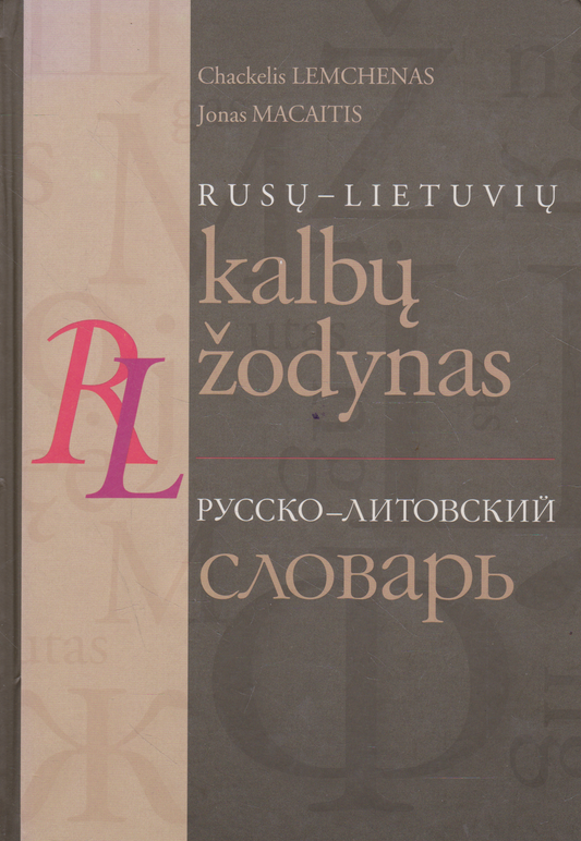 Rusų - Lietuvių kalbų žodynas (žr. būklę)