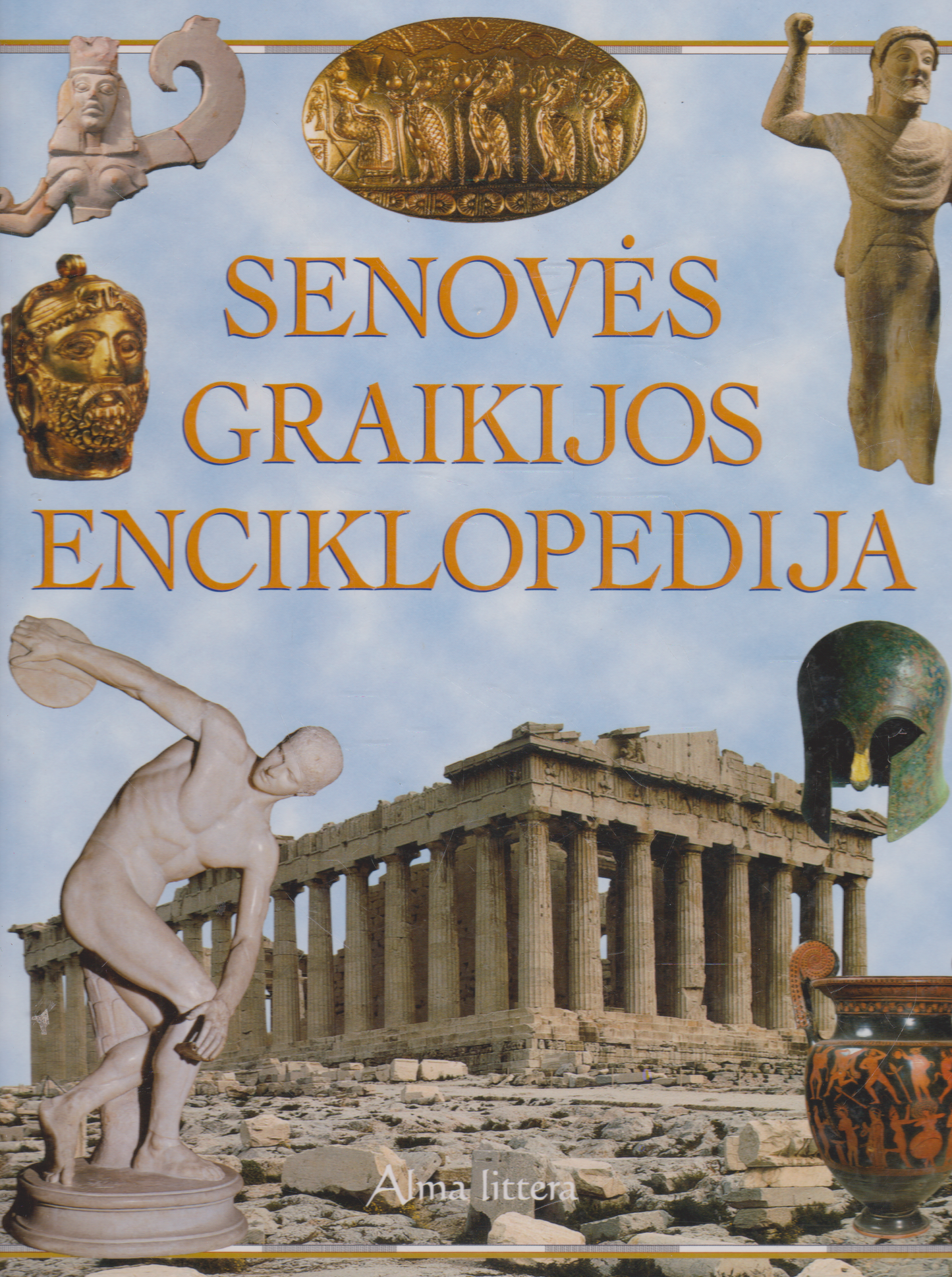 Senovės Graikijos enciklopedija
