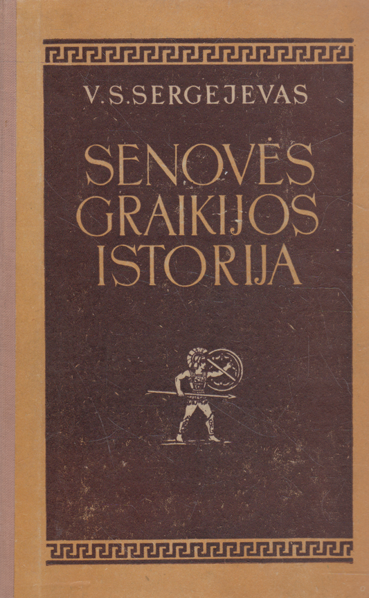 V. S. Sergejevas - Senovės Graikijos istorija
