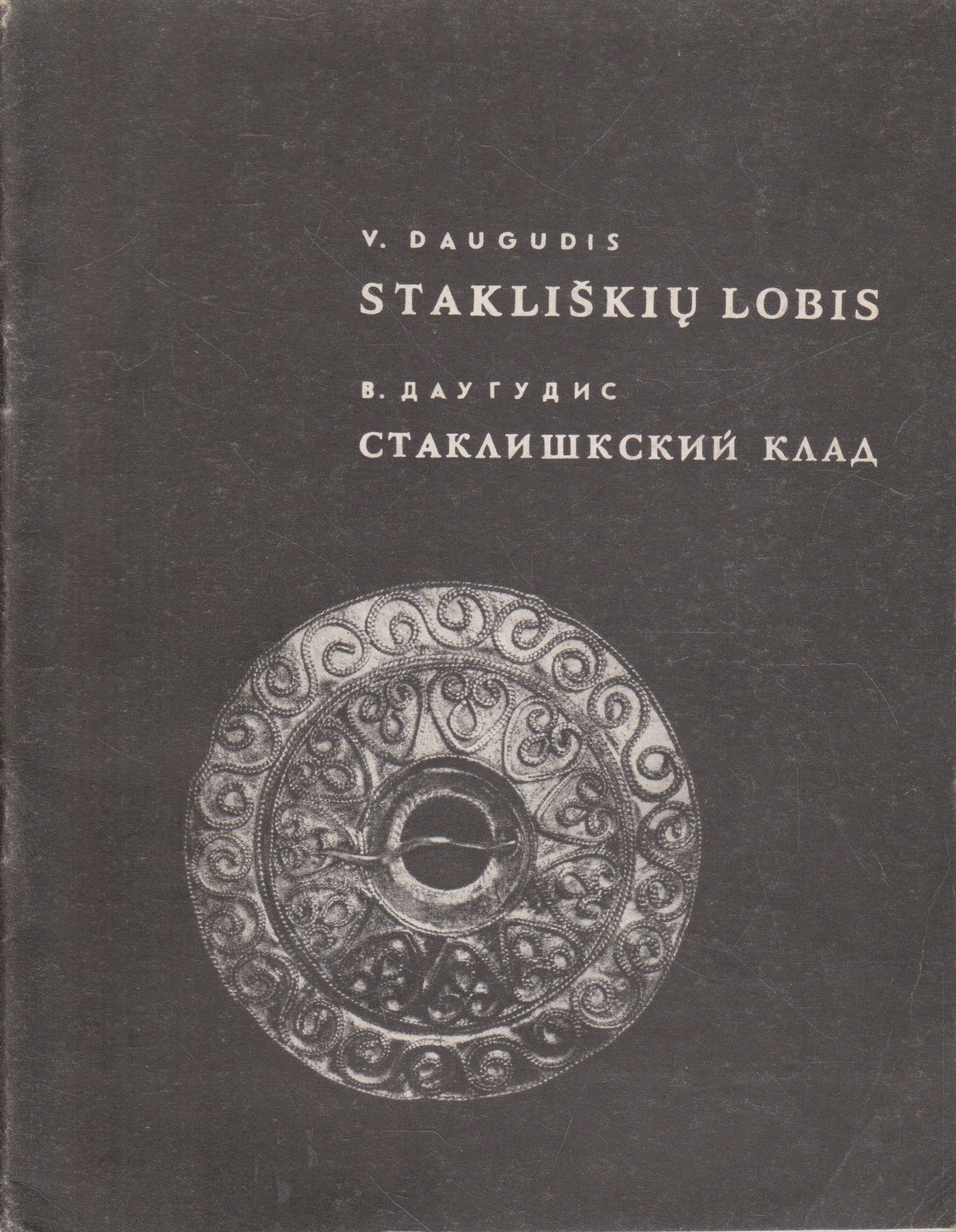 V. Daugudis - Stakliškių lobis