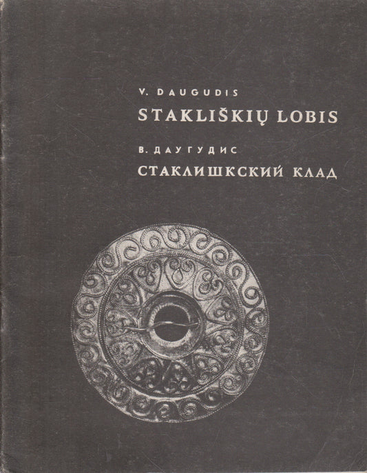 V. Daugudis - Stakliškių lobis