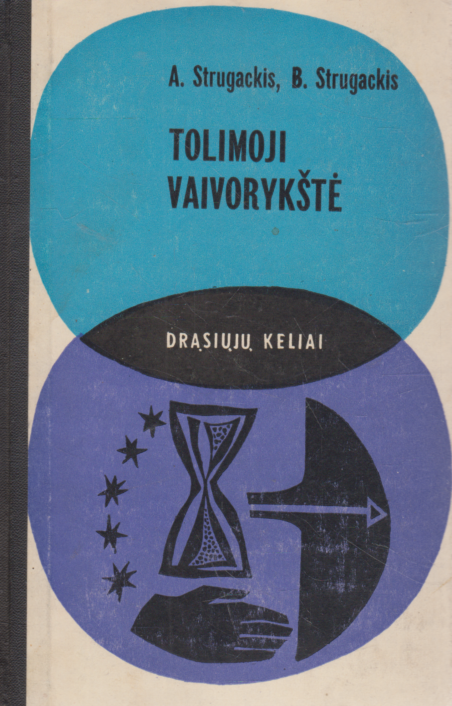 A. Strugackis, B. Strugackis - Tolimoji vaivorykštė