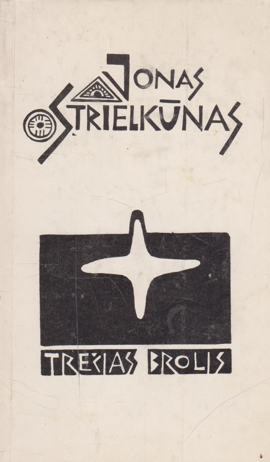Jonas Strielkūnas - Trečias brolis