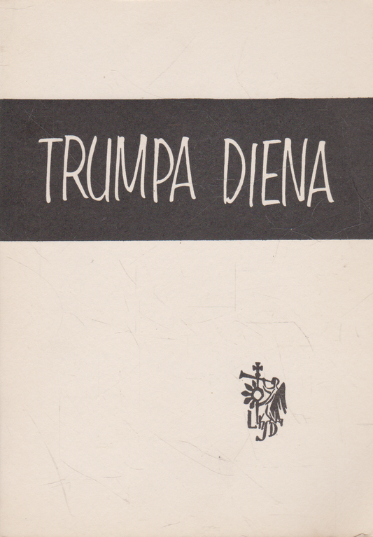 Alė Rūta - Trumpa diena (žr. būklę)