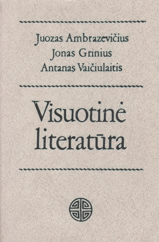 Visuotinė literatūra