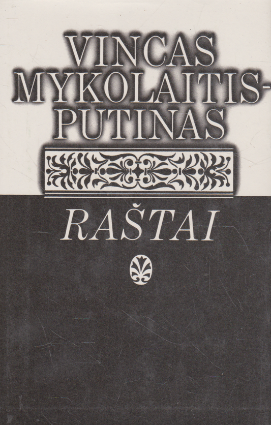 Vincas Mykolaitis-Putinas - Raštai. 5-asis tomas