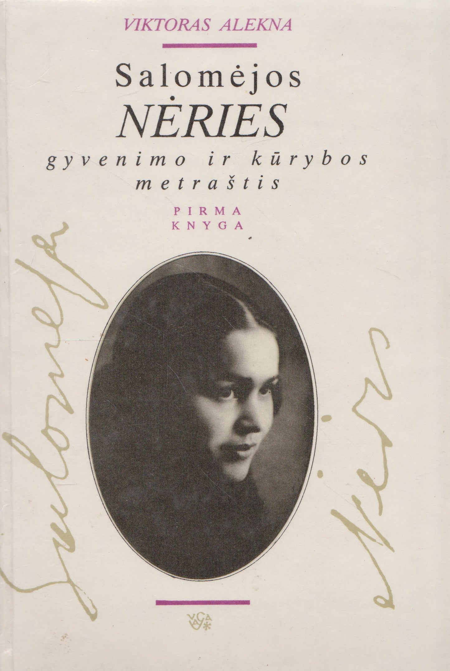 V. Alekna - Salomėjos Nėries gyvenimo ir kūrybos metraštis (2 tomai)
