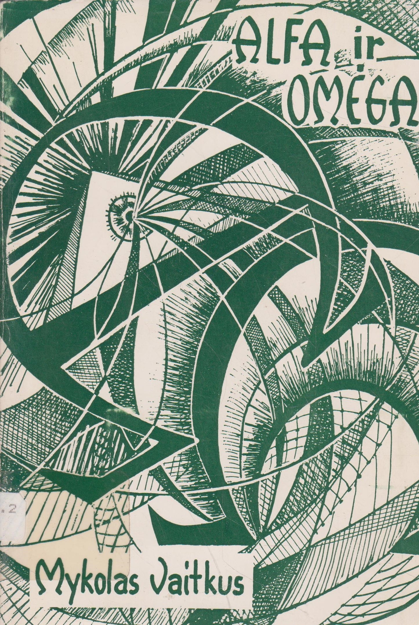 Mykolas Vaitkus - Alfa ir Omėga, 1963