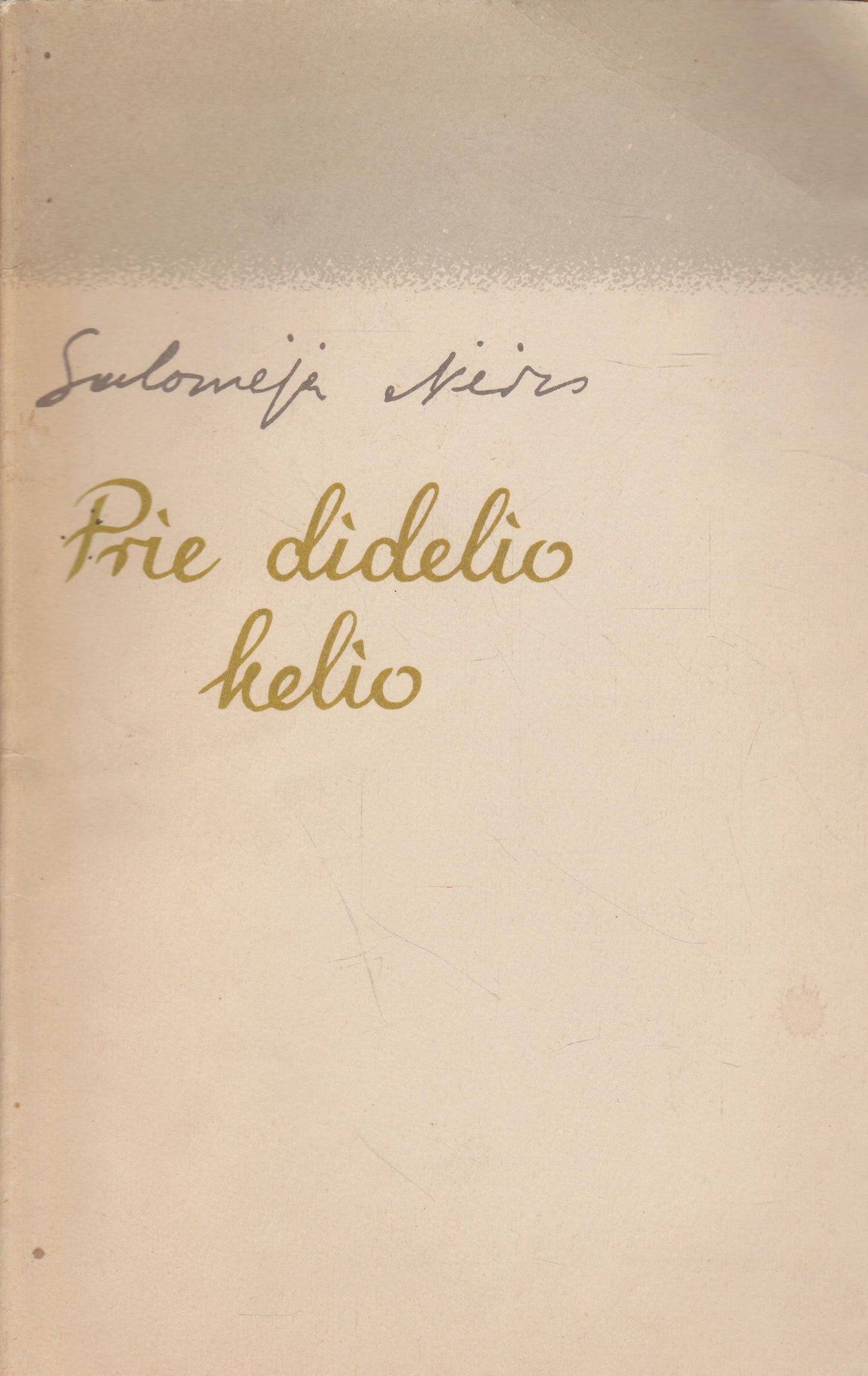 Salomėja Nėris - Prie didelio kelio