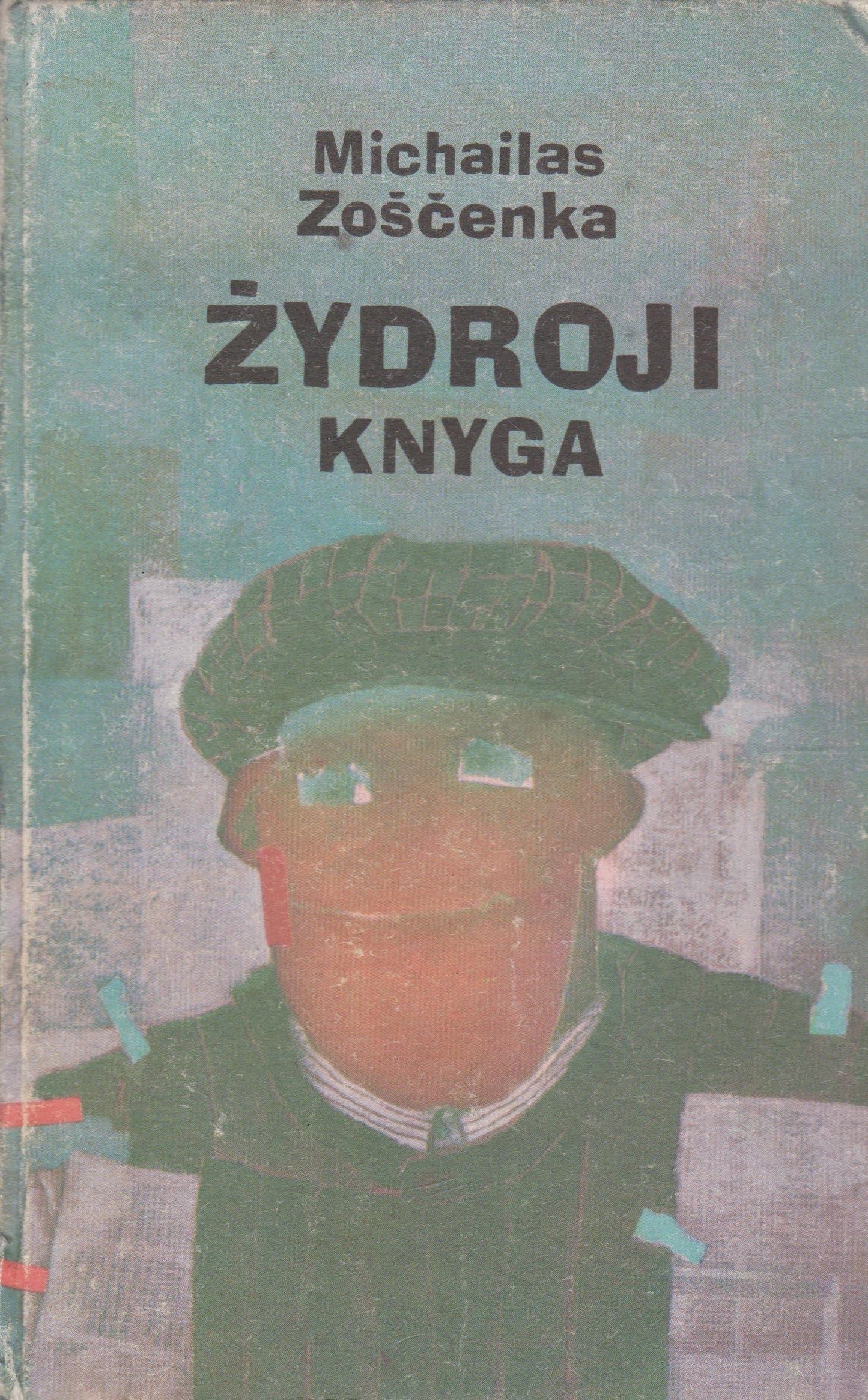 M. Zoščenka - Žydroji knyga