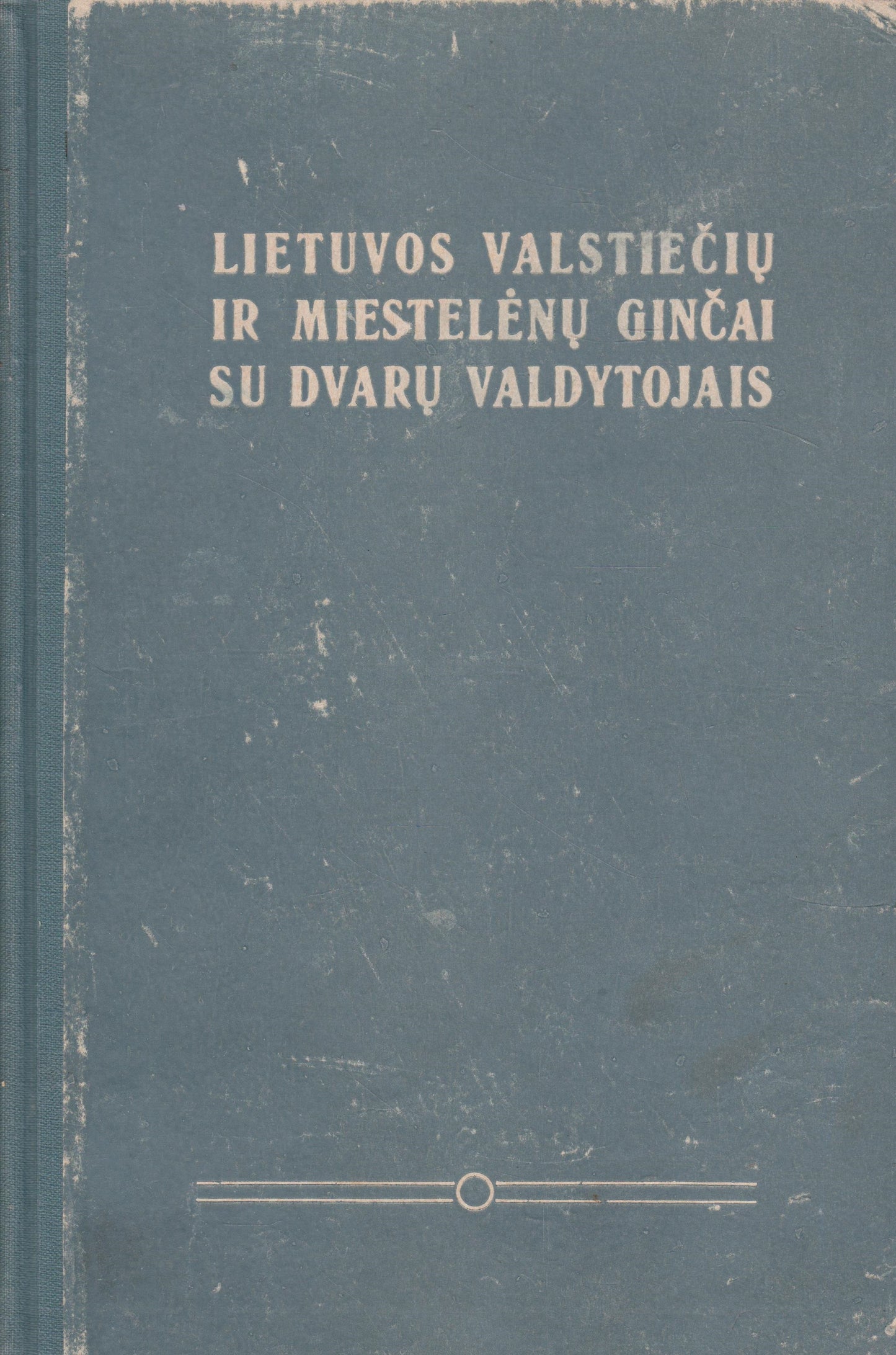 Lietuvos valstiečių ir miestelėnų ginčai su dvarų valdytojais (2 tomai/ žr. būklę)
