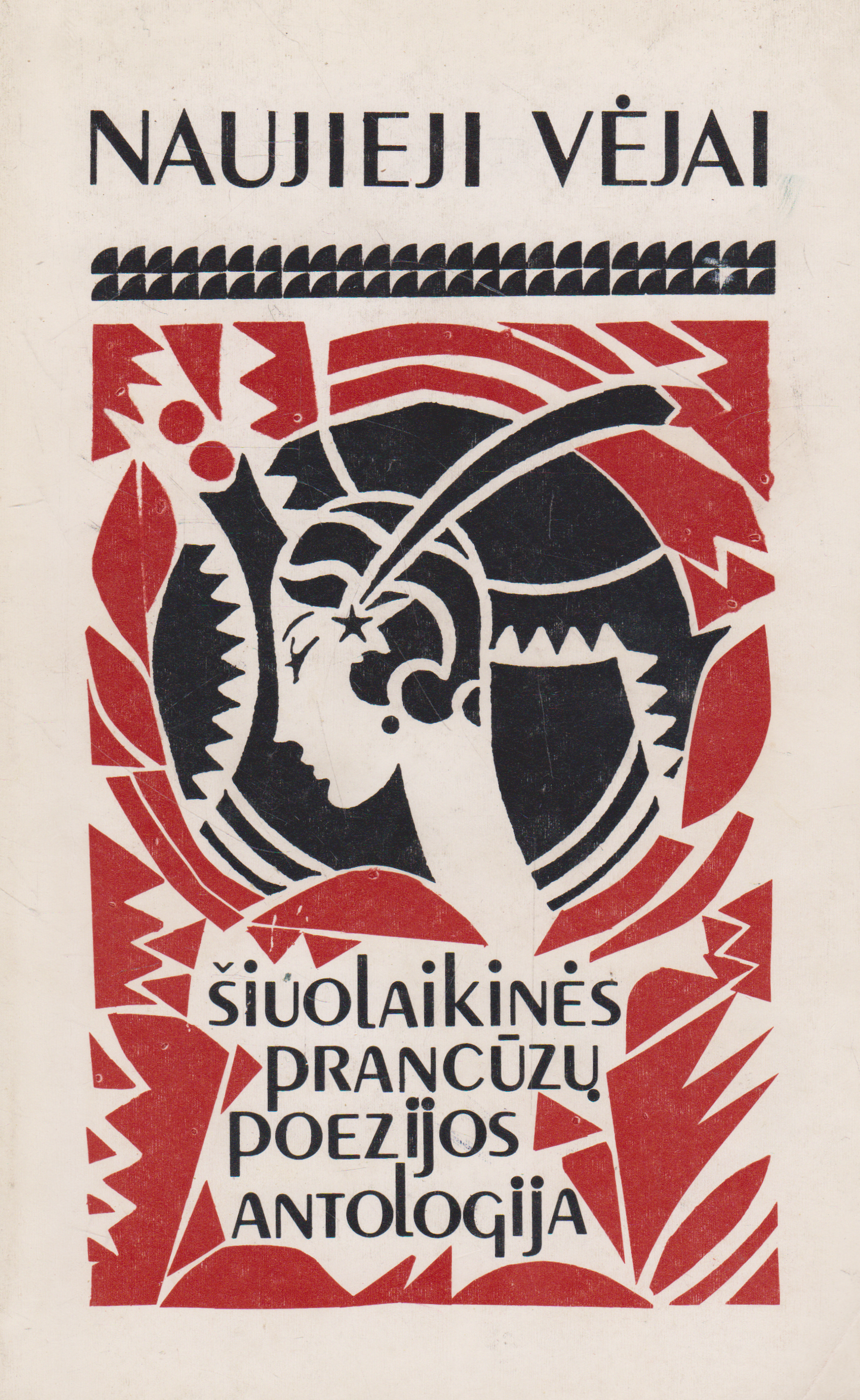 Naujieji vėjai: šiuolaikinės prancūzų poezijos antologija, Chicago (žr. būklę)