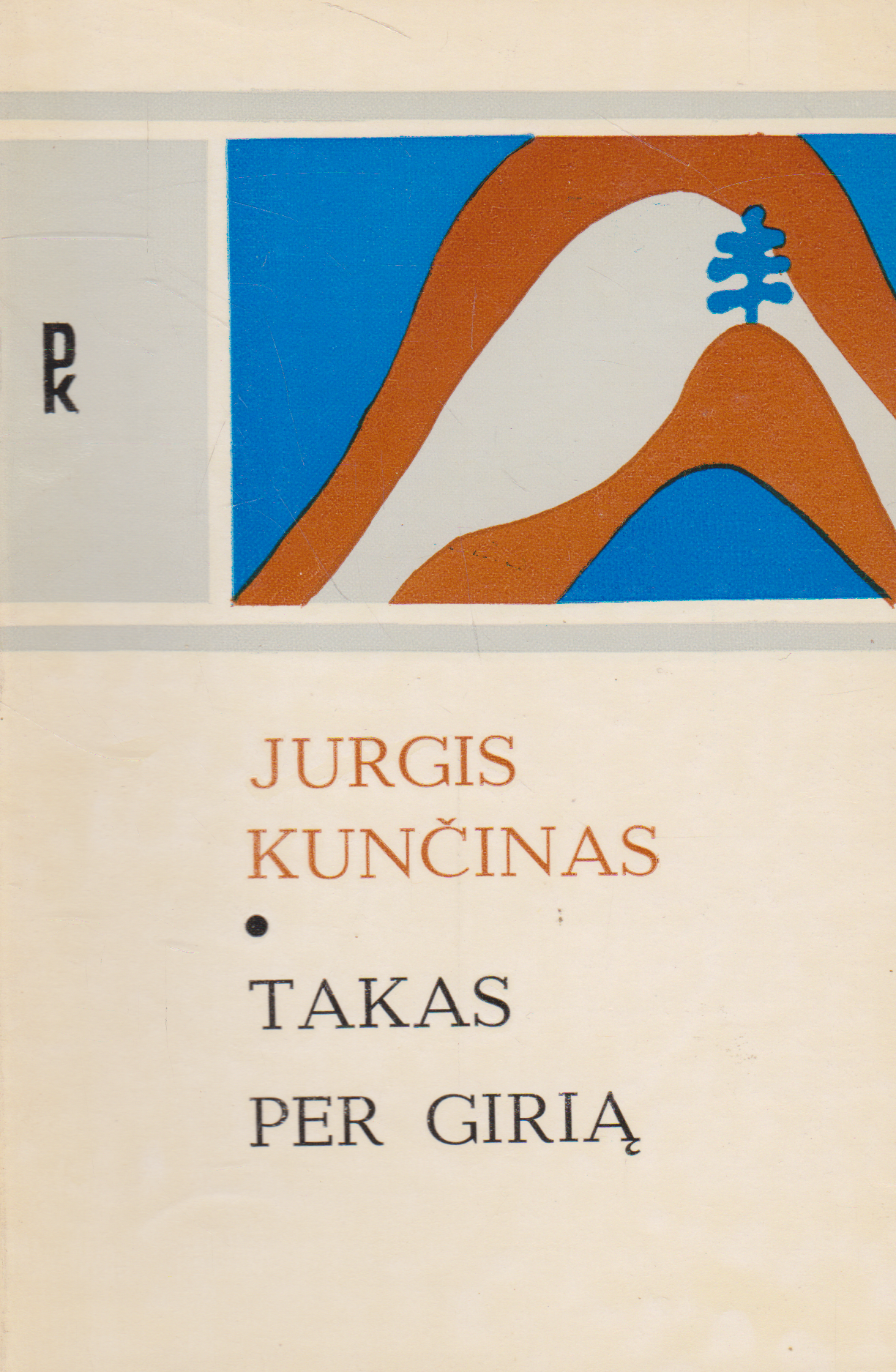 Jurgis Kunčinas - Takas per girią (žr. būklę)