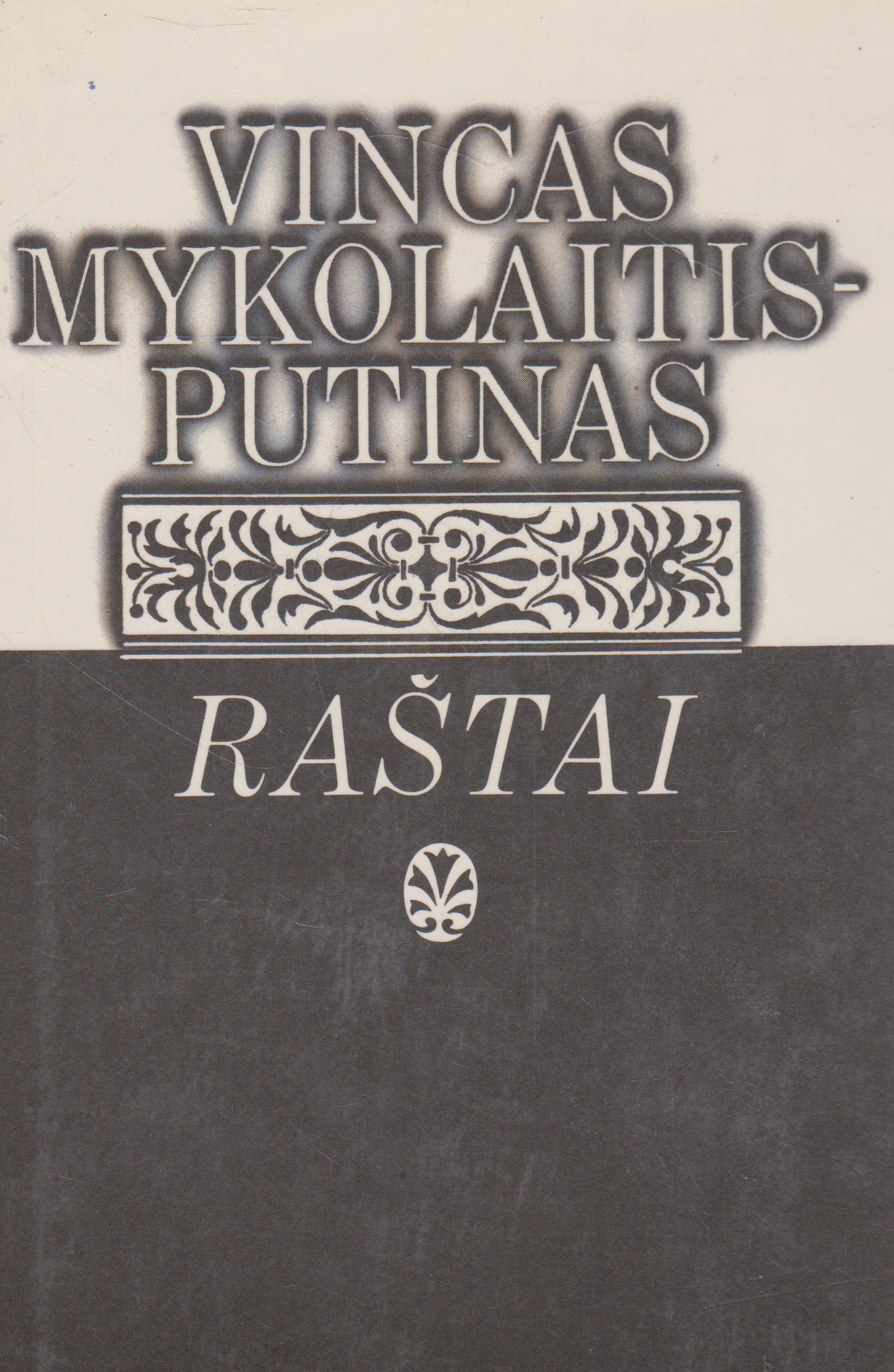 V. M.-Putinas - Altorių šešėly (Raštai IV t.)