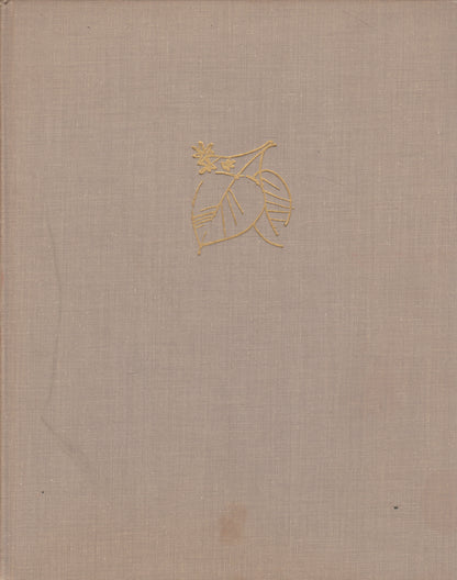 Antanas Baranauskas - Anykščių šilelis, 1961, New York