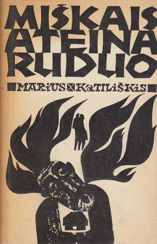 Marius Katiliškis - Miškais ateina ruduo