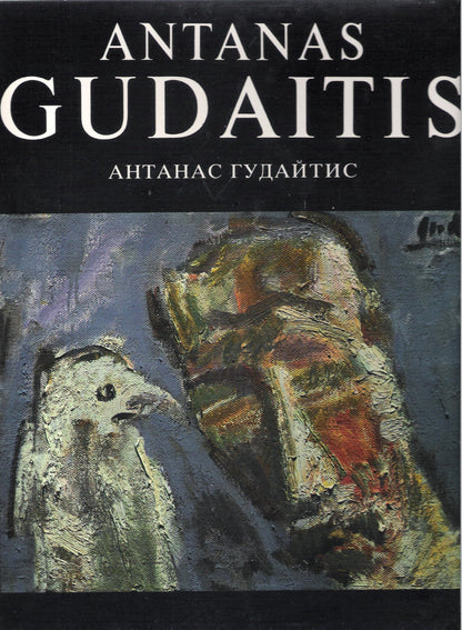 Antanas Gudaitis. Reprodukcijų albumas