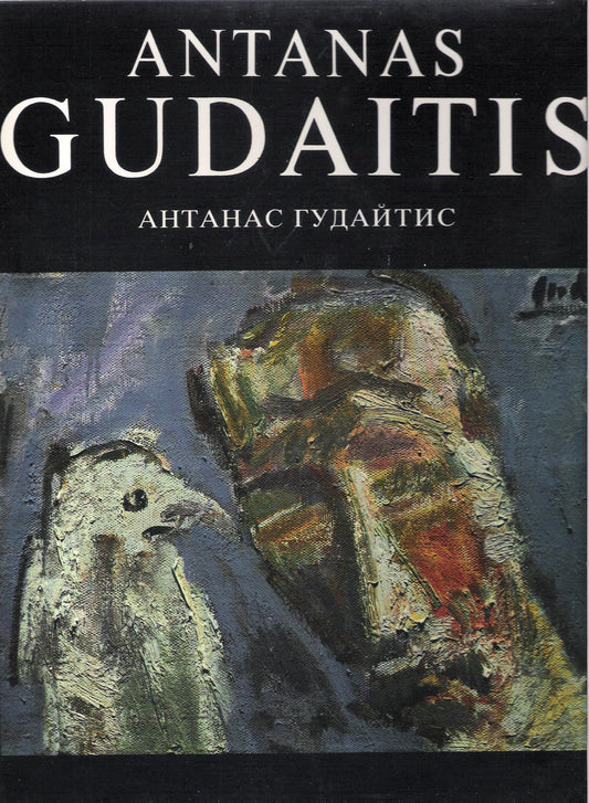 Antanas Gudaitis. Reprodukcijų albumas
