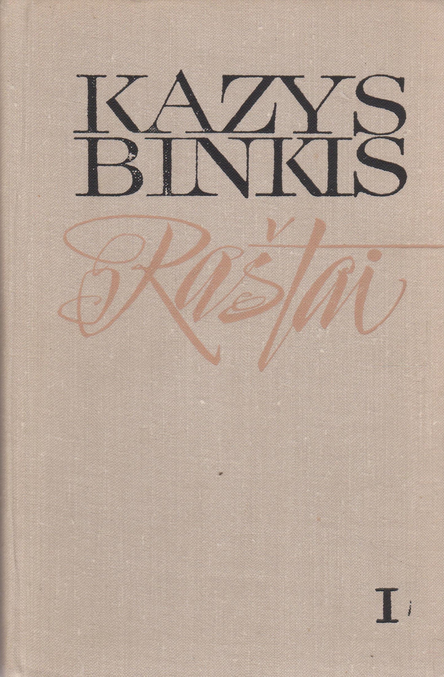 Kazys Binkis - Raštai (2 t.): Atžalynas etc. 1973 m.