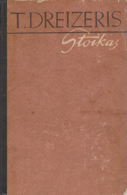T. Dreizeris - Geismo trilogija:  Finansininkas / Titanas / Stoikas