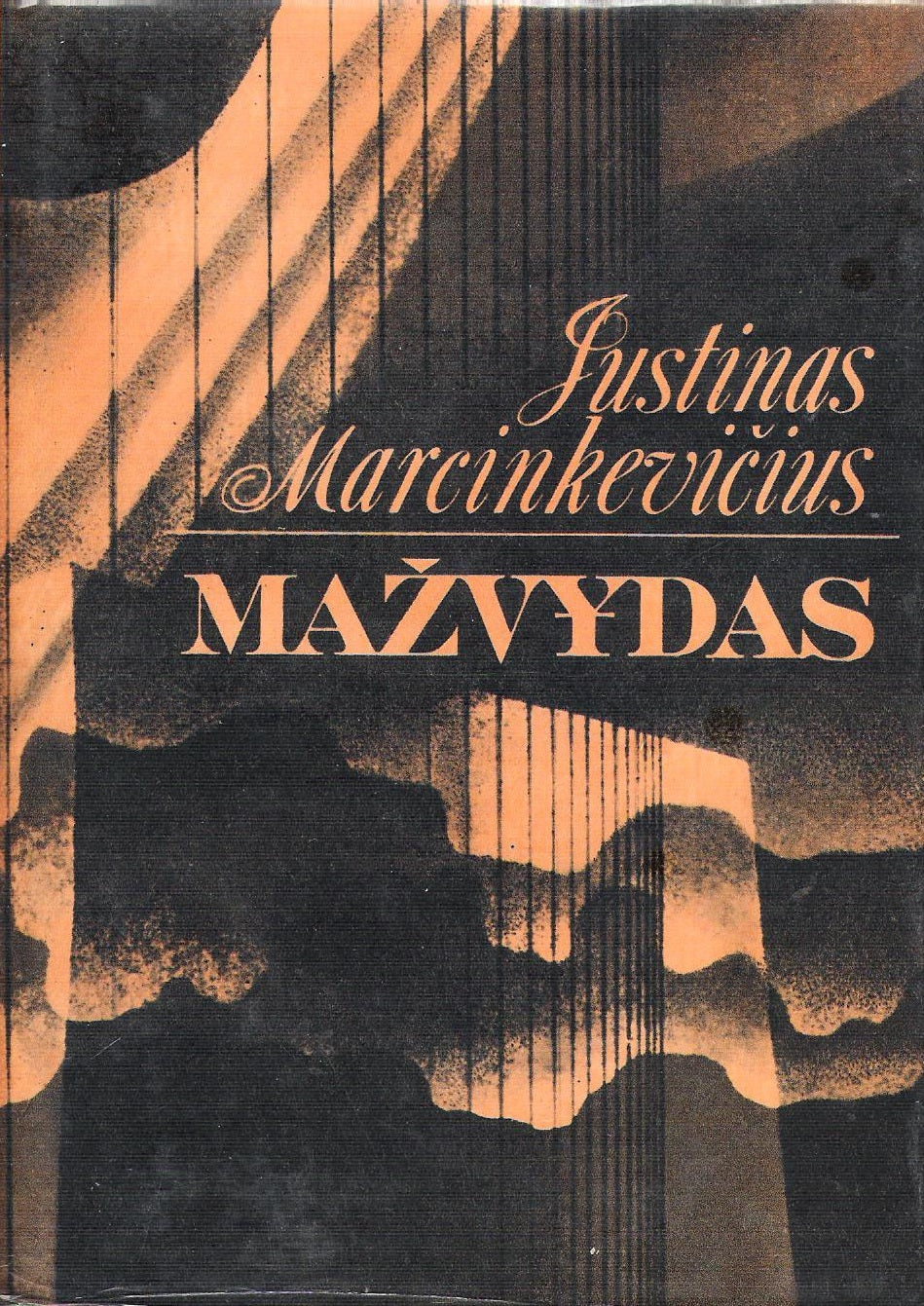 Justinas Marcinkevičius - Mindaugas, Katedra, Mažvydas (3 knygos)