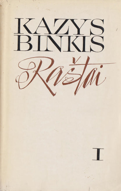 Kazys Binkis - Raštai (2 t.): Atžalynas etc. 1973 m.