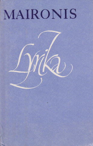 Maironis - Lyrika : rinktinė, 1988 m.