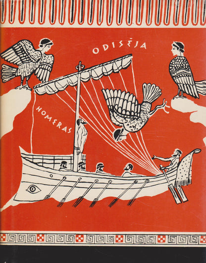 Homeras - Odisėja, 1979.